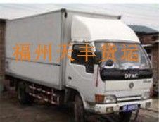 供應福州到安陽物流 福州到安陽小車/鉤機/行李等托運_食品、飲料_世界工廠網中國產品信息庫